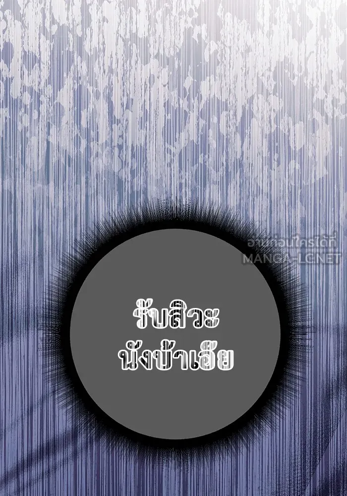 ราชินีนักบู๊ ตอนที่ 18 รูปที่ 201