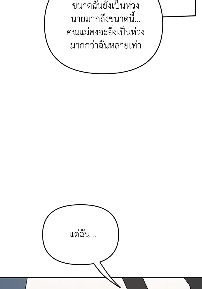 รักน้ำ รักปลา รักเธอนะ ตอนที่ 49 ปลาเซอร์ไพรส์ รูปที่ 14