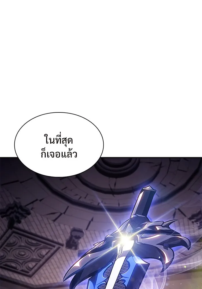 ผู้เล่นหน้าใหม่เลเวลแมกซ์ ตอนที่ 157 ดาบมังกร 'บัลมุง' รูปที่ 55