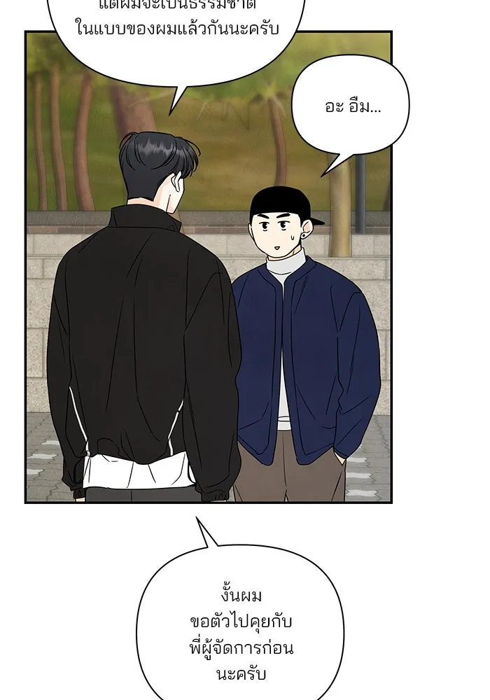 ปุลโซราได้เวลาดัง ตอนที่ 14 รูปที่ 40