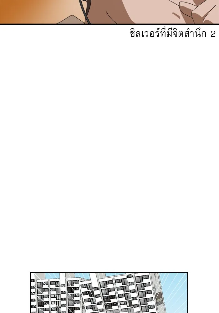 Double Click ตอนที่ 15 รูปที่ 70