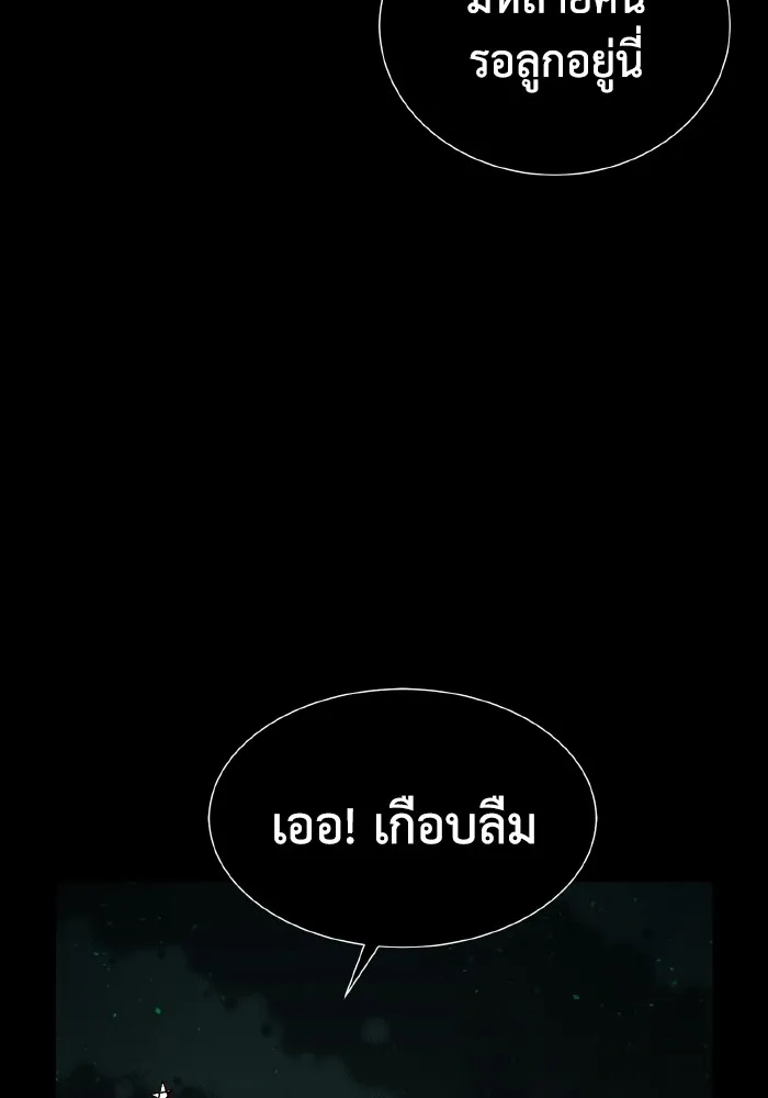 The Lone Necromancer ตอนที่ 61 รูปที่ 71