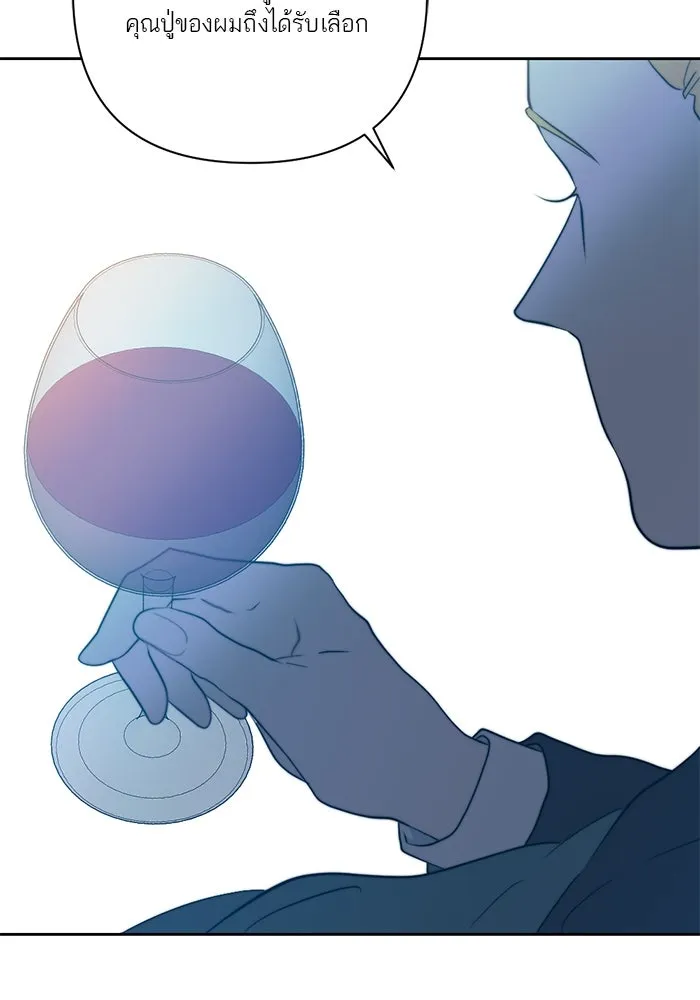 เปย์นี้เพื่อนาย My Sugar Baby ตอนที่ 22 ไวน์มูลค่ามหาศาล รูปที่ 32