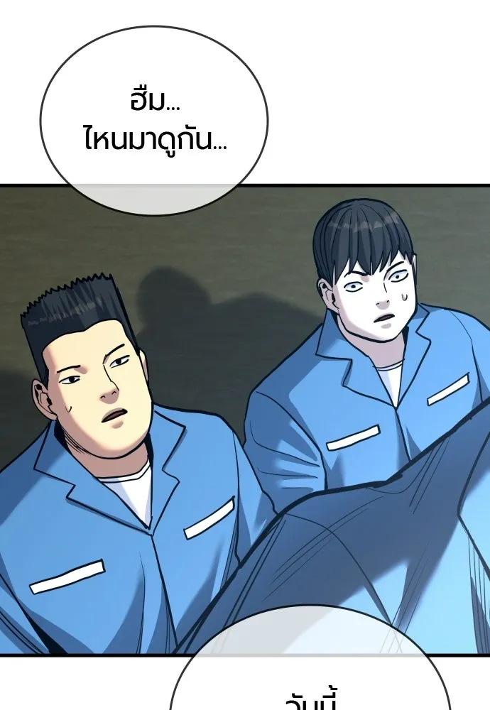 มือพิพากษา ตอนที่ 65 (ตอนจบ) รูปที่ 68