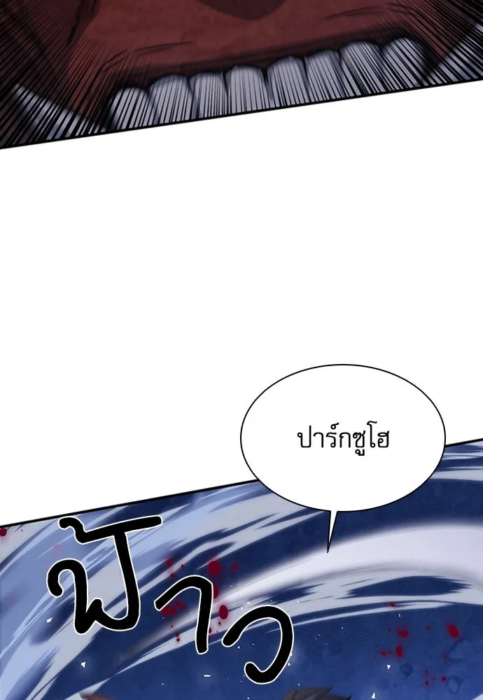 ดรูอิดแห่งสถานีโซล ตอนที่ 105 รูปที่ 74