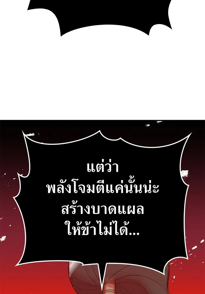 เพลเยอร์เลือดเทวะ ตอนที่ 12 vs ราชาแห่งกูล คาริออน รูปที่ 208