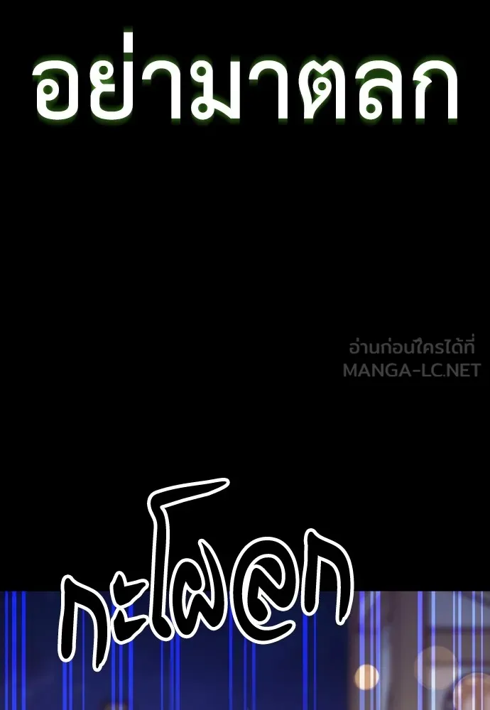 ยมราชลงทัณฑ์ ตอนที่ 45 รูปที่ 171
