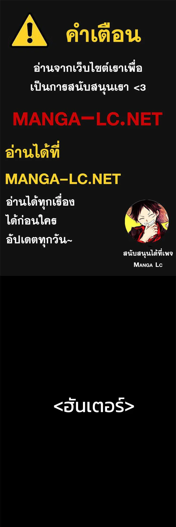 อดีตบอสหอคอย ตอนที่ 2 รูปที่ 1