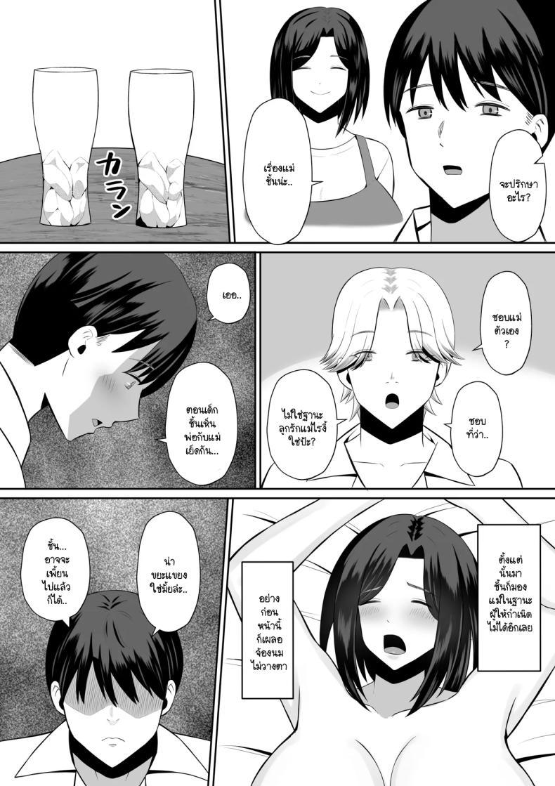 Doujin-Lc- อ่าน โดจิน มังฮวา เกาหลี ญี่ปุ่น จีน แปลไทย การแลกเปลี่ยนแม่ลูกต้องห้าม [Mochi dora] kindan no boshi suwappingu 〜 hahaoya kōkan de hontō no seiheki ni mezameta haha to ore ตอนที่ 1 2 3 4 5 6 7 8 9 10 11 12 13 14 ฟรี ไม่มีโฆษณา อ่าน โดจิน Manhwa เกาหลี ญี่ปุ่น จีน เรามีครบ คัดมาให้เน้นๆ โดจิน 18+ รับประกันความฟินโดย  Doujin Lc