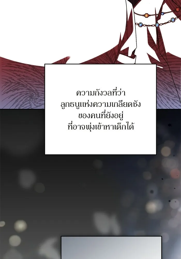 เกิดใหม่คราวนี้ ขอเป็นคนดีดูสักครั้ง ตอนที่ ตอนพิเศษ 3 รูปที่ 65