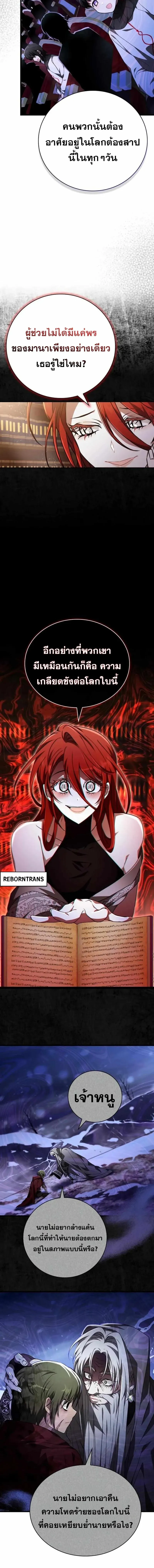 I Become a Legendary Arch Mage by Reading a Book ฉ_นกลายเป_นจอมเวทย_ในตำนานจากการอ_านหน_งส_อ ตอนที่ ตอนที่ 45 รูปที่ 16