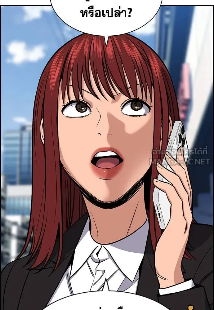 การศึกษาที่แท้จริง ตอนที่ 206 รูปที่ 83