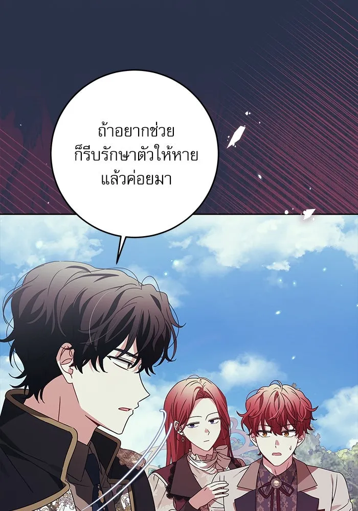 ครอบครัวตัวร้ายปล่อยฉันไปเถอะ ตอนที่ 17 รูปที่ 43