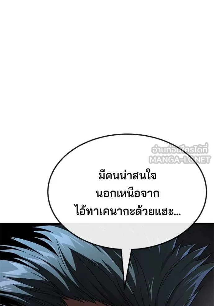 สนิมเชือดเลือดสาด ตอนที่ 38 รูปที่ 38