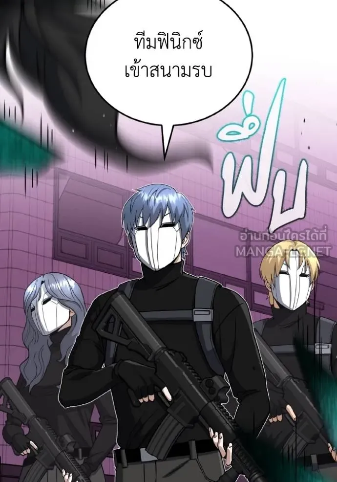 อัจฉริยะนอกคอก ตอนที่ 106 รูปที่ 39