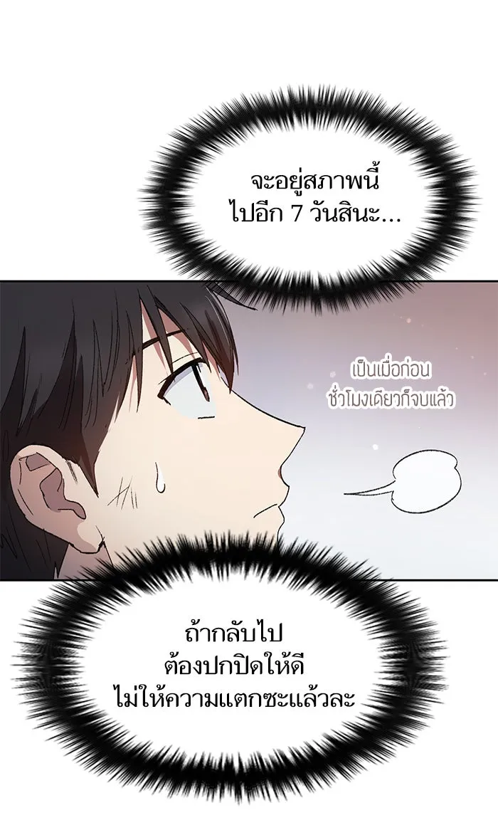 My S-Class Hunters ตอนที่ 39 ผู้ที่แกร่งที่สุดในย่านนี้ รูปที่ 5