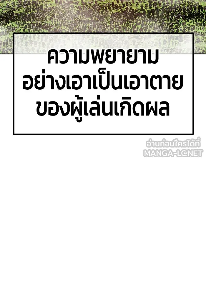 +99 ท่อนไม้พร้อมบวก ตอนที่ 42 รูปที่ 141