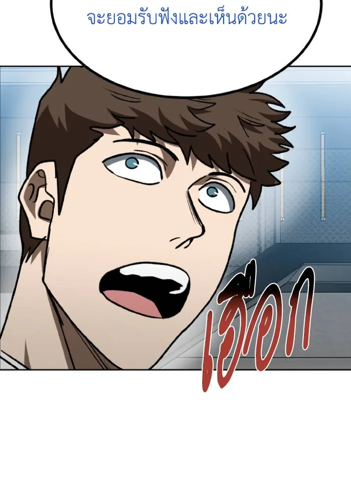 ราชาแห่งอ็อกทากอน ตอนที่ 110 รูปที่ 83