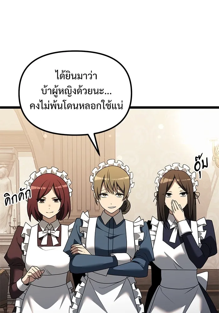 อัศวินดำล่าท้าเวลา ตอนที่ 47 รูปที่ 83