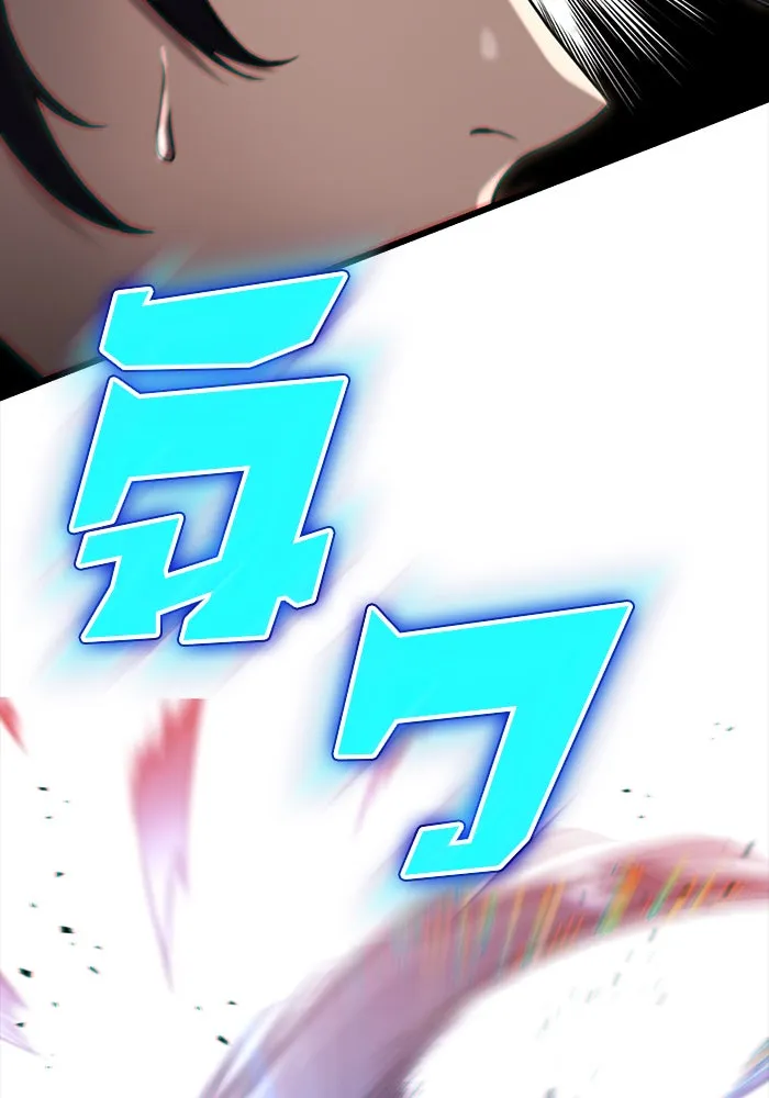 ดาบแห่งจักรพรรดิ ตอนที่ 1 รูปที่ 44