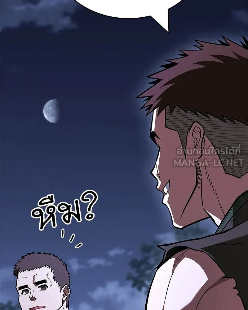 สุดยอดเทรนเนอร์แห่งยุทธภพ ตอนที่ 92 หมัดระเบิด รูปที่ 144