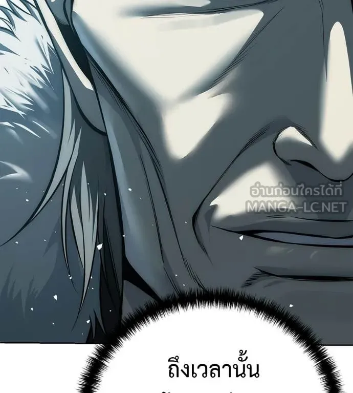 มัจจุราชชุดแดง ตอนที่ 43 รูปที่ 166