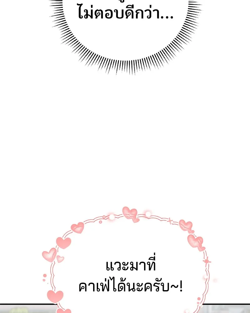 จ้า แม่คนสวย ตอนที่ 20 รูปที่ 115