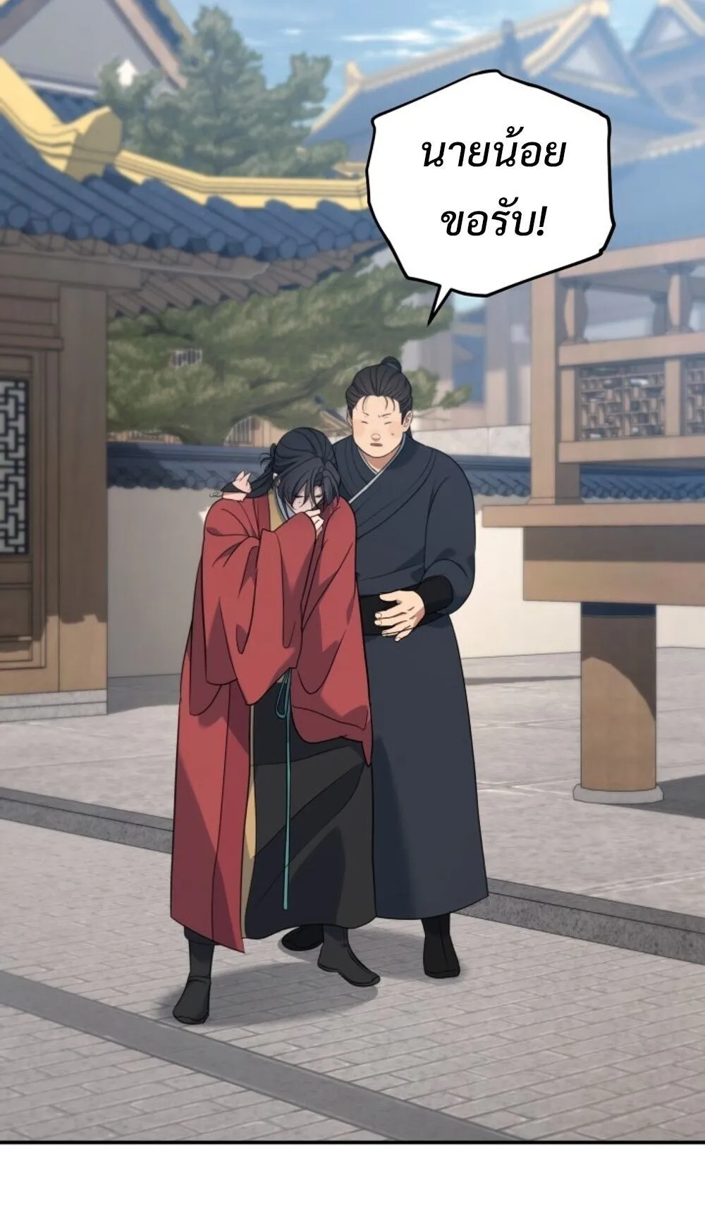 The Youngest Son of the Eunhae Sangdan บ_ตรชายคนส_ดท_องแห_งหอการค_าอ_นเฮ ตอนที่ ตอนที่ 44 รูปที่ 2