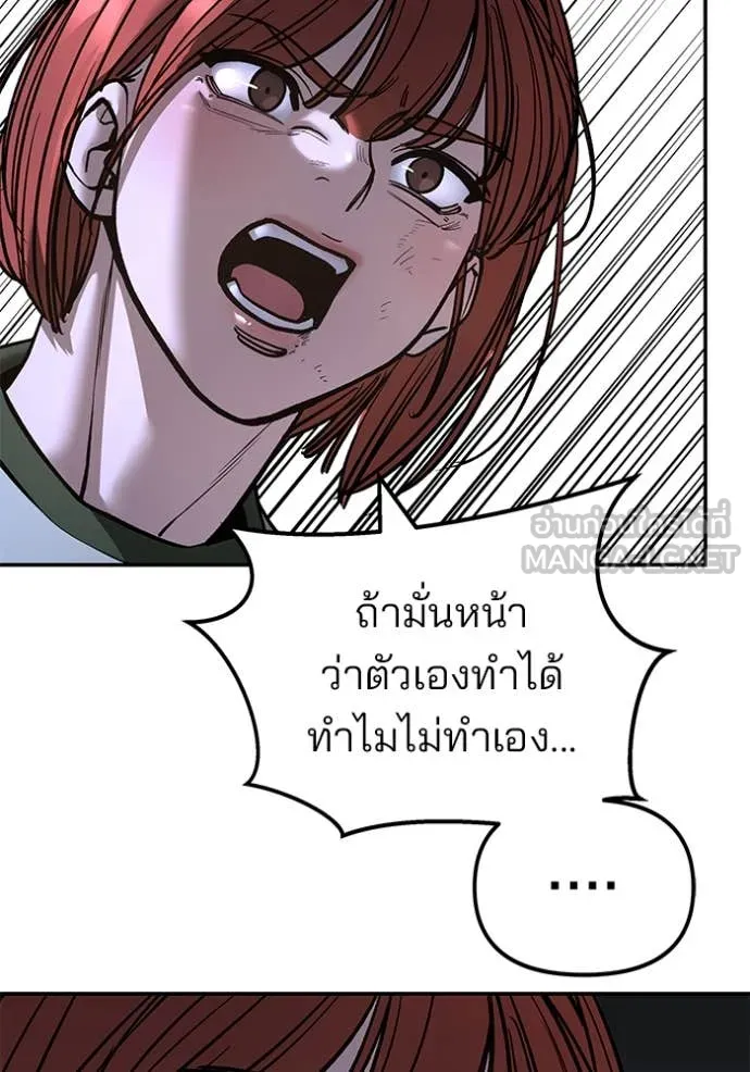 เลวฟาดเลว ตอนที่ 162 รูปที่ 125