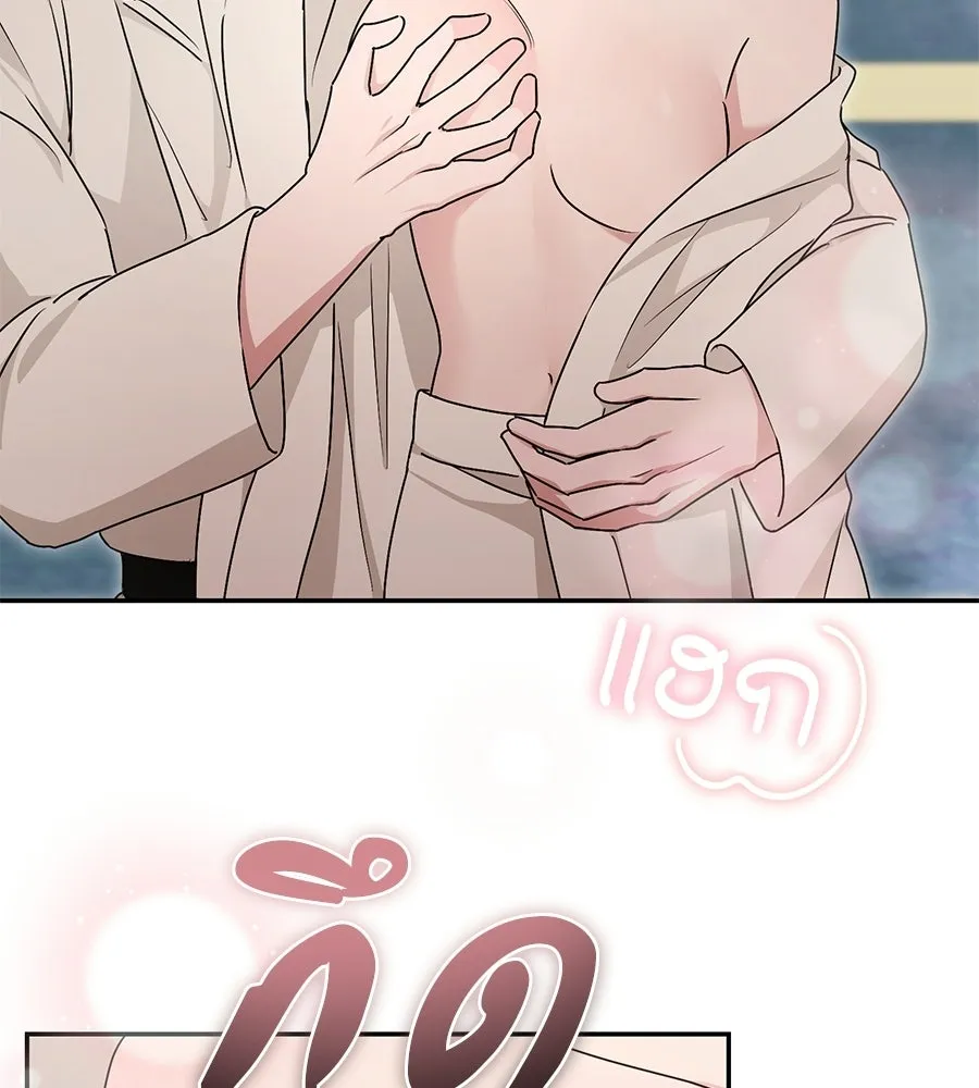 ผงาดรักนักกีฬาข้างบ้าน ตอนที่ 6 รูปที่ 128