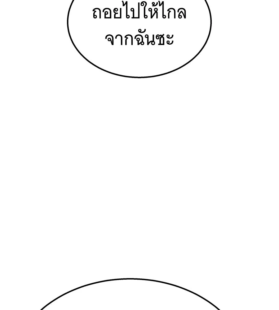 ถึกทนแทงก์แรงก์ C ตอนที่ 20 รูปที่ 136