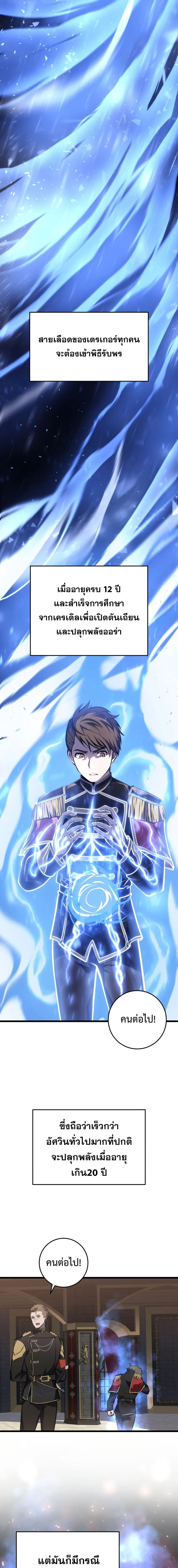 A Dragonslayer_s Peerless Regression ผ_พ_ช_ตม_งกรหวนค_นมาล_างแค_น ตอนที่ ตอนที่ 6 รูปที่ 17