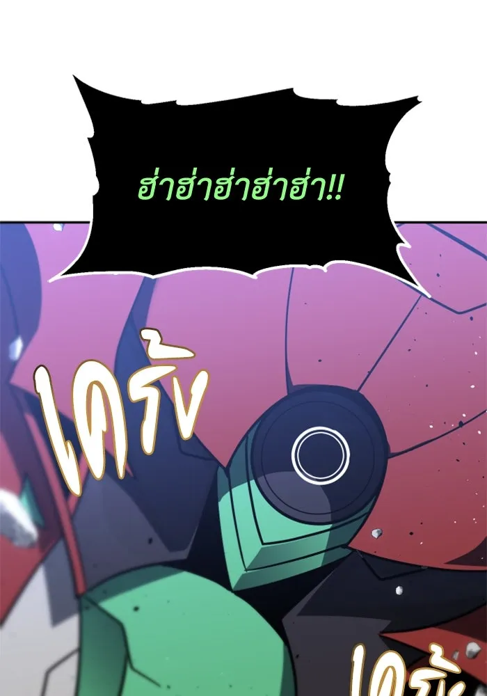 อดีตบอสหอคอย ตอนที่ 44 รูปที่ 128