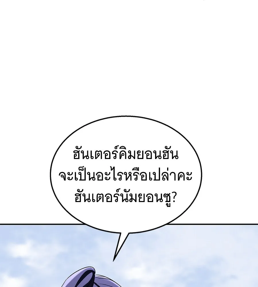 ถึกทนแทงก์แรงก์ C ตอนที่ 22 รูปที่ 73