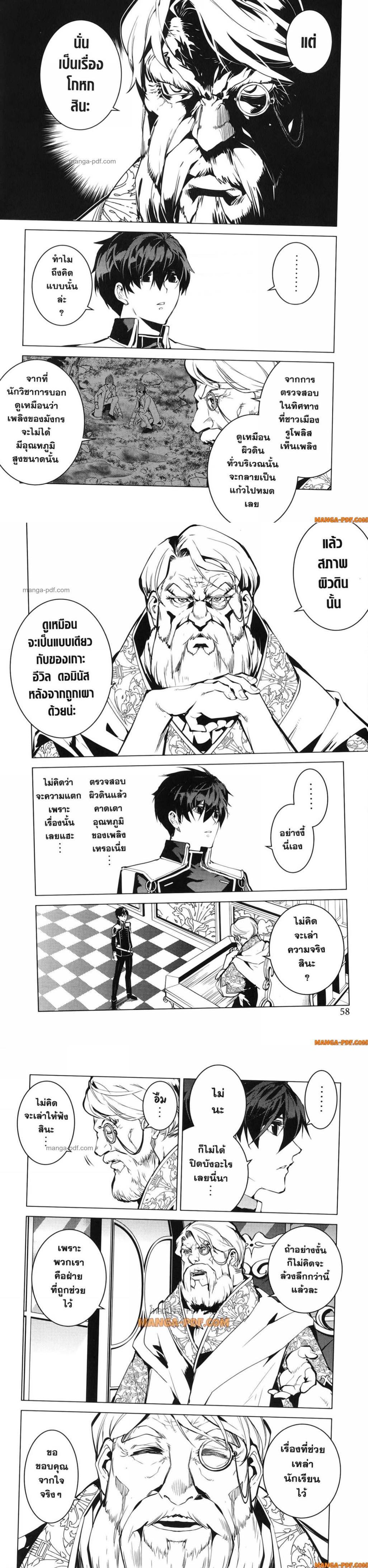 Manga-lc-com อ่านมังงะ อ่านการ์ตูน ออนไลน์ ฟรี Tensei Kenja no Isekai Life ตอนที่ 1 2 3 4 5 6 7 8 9 10 11 12 13 14 ฟรี ไม่มีโฆษณา Manga-lc - อ่าน มังงะ อ่าน การ์ตูน ออนไลน์ อ่านมังงะ ฟรี