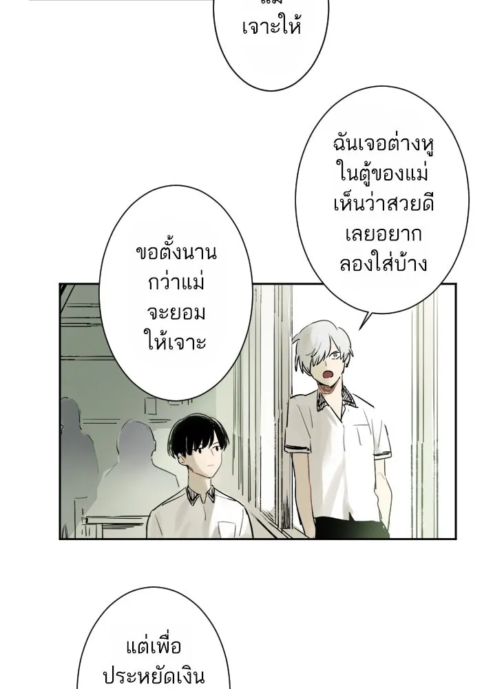 ฉันเปล่าร้องไห้ซะหน่อย ตอนที่ 6 รูปที่ 25