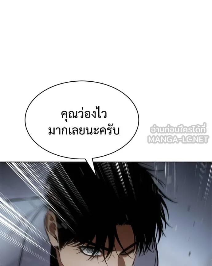 Baek XX ตอนที่ 103 รูปที่ 114