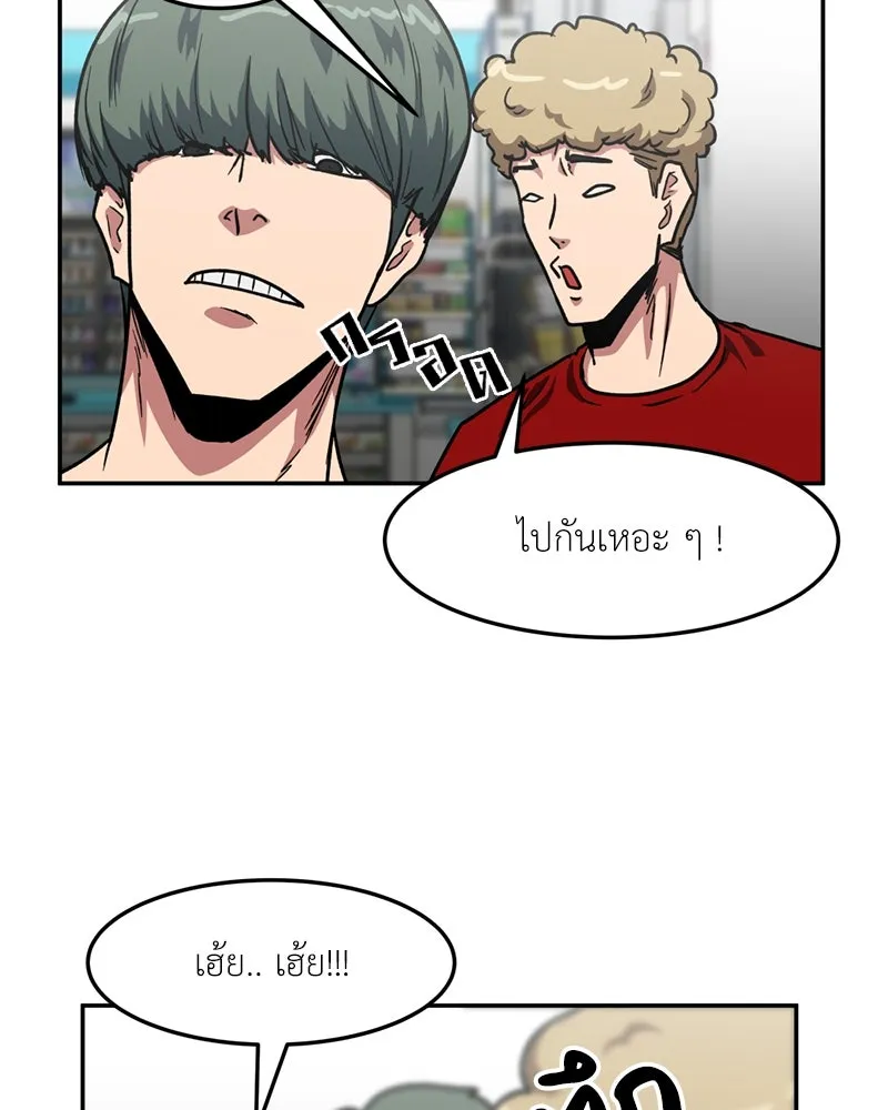 โรงเรียนสัตว์กินเนื้อ ตอนที่ 46 รูปที่ 79