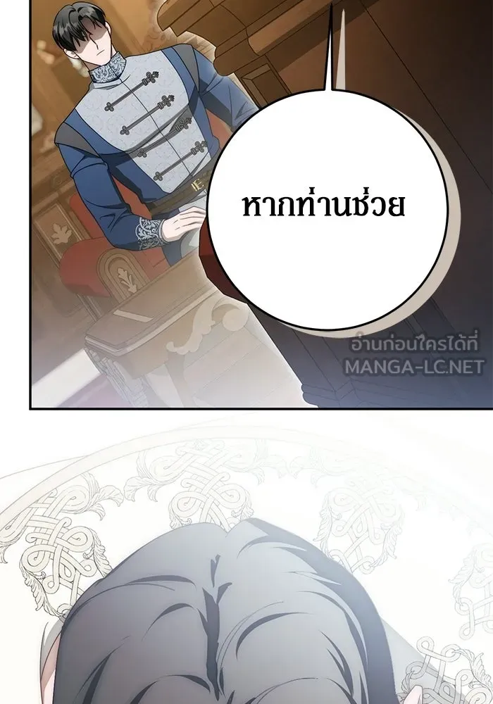 เบื้องหลังรอยยิ้มของเจ้าหญิง ตอนที่ 102 รูปที่ 102