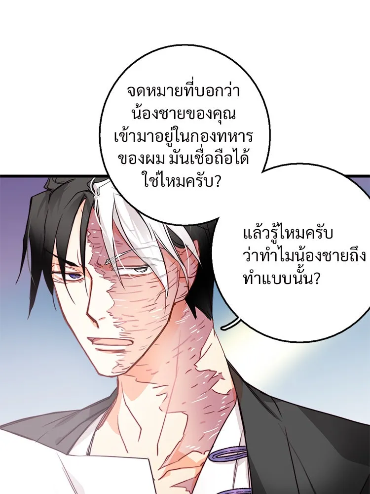 Bring the Love ตอนที่ 13 รูปที่ 14