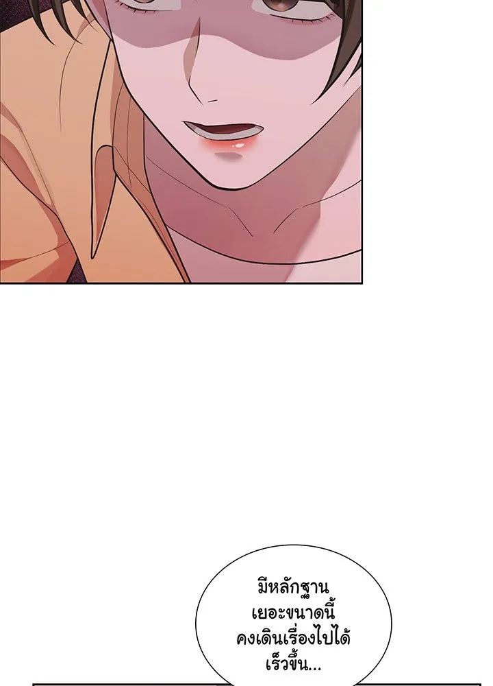เพลิงแค้นผลาญใจ ตอนที่ 11 รูปที่ 5