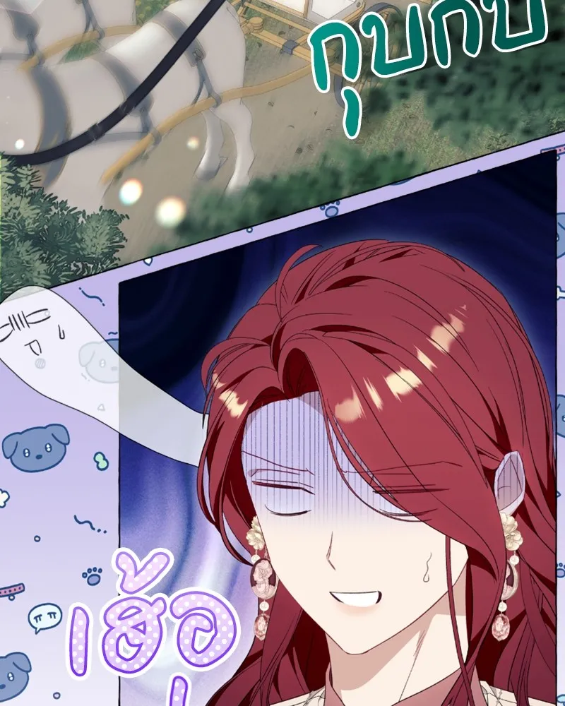 นึกว่าเป็นอิเซไคธรรมดา ตอนที่ 39 รูปที่ 70