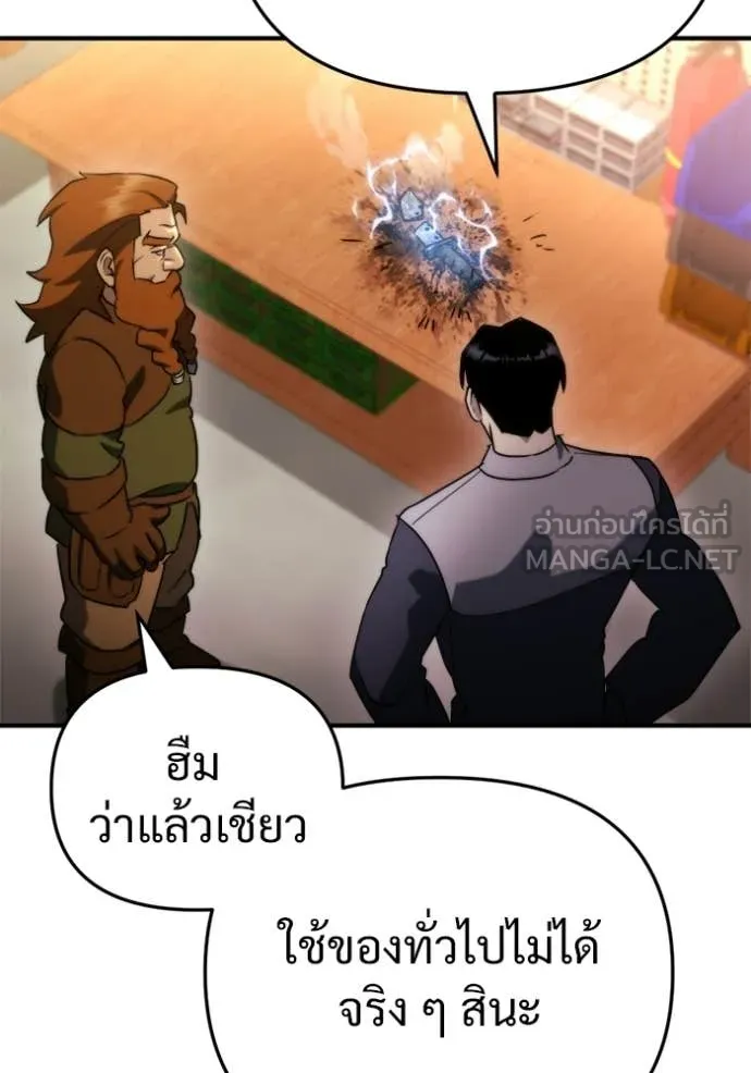 โกดังลับหลังโลกแตก ตอนที่ 65 รูปที่ 59