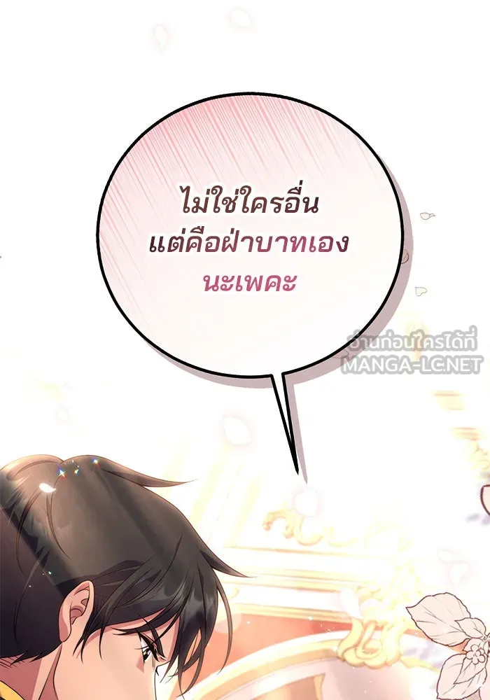 แผนหย่าสามีทรราช ตอนที่ 3 รูปที่ 123