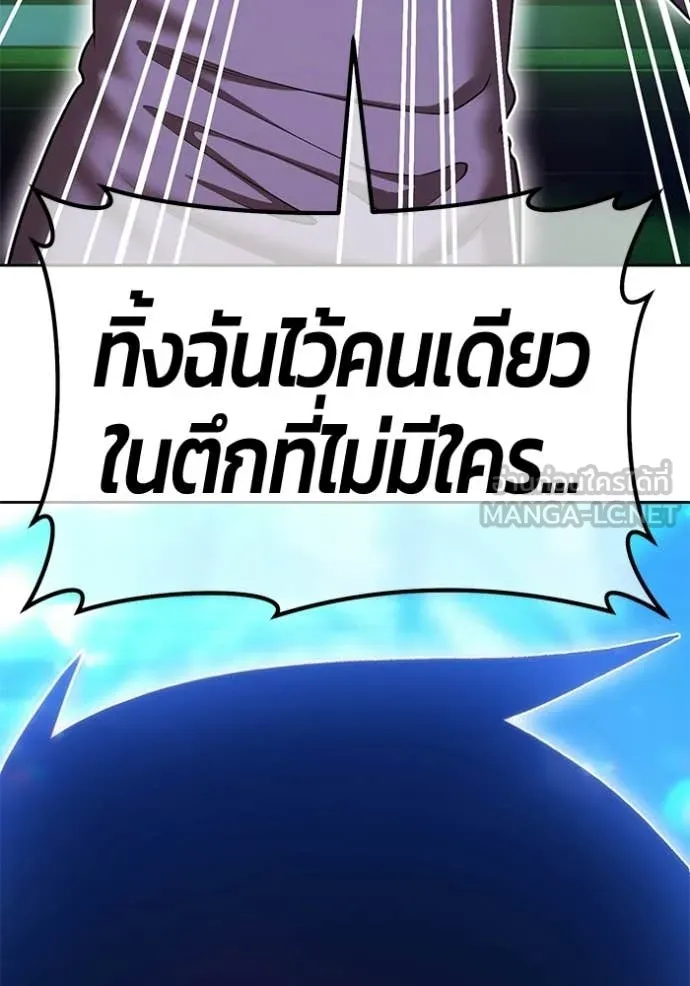 +99 ท่อนไม้ ตอนที่ 185 รูปที่ 106