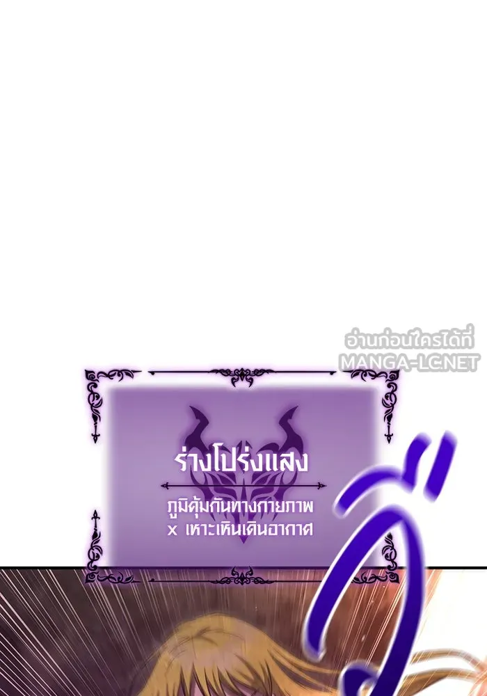 เอาชีวิตรอดในเกมฉบับคนเถื่อน ตอนที่ 58 พบกันอีกครั้ง รูปที่ 156