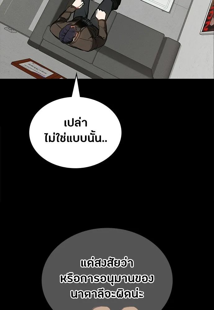 มือสังหารพันธุ์อมตะ ตอนที่ 86 รูปที่ 10