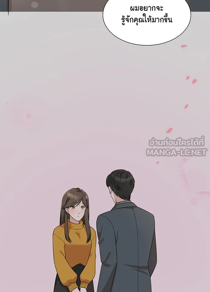 เพลิงแค้นผลาญใจ ตอนที่ 36 รูปที่ 54