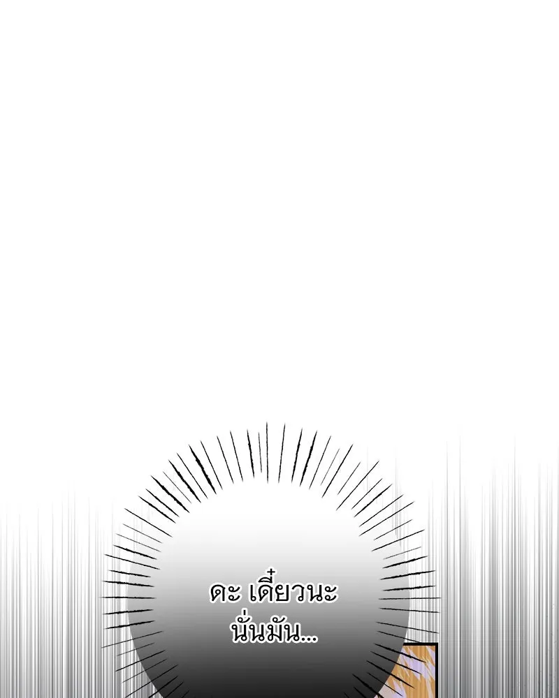 อนาคตพบรัก ตอนที่ 18 รูปที่ 131