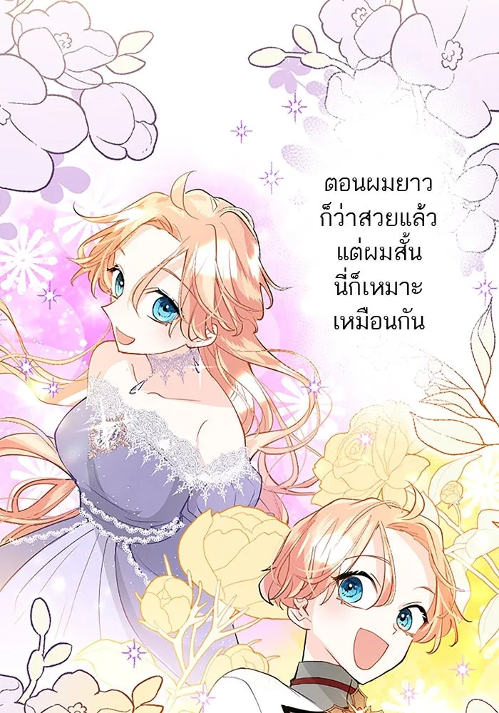 คุณหนูย้อนเวลามาเป็นอัศวิน ตอนที่ 27 รูปที่ 104